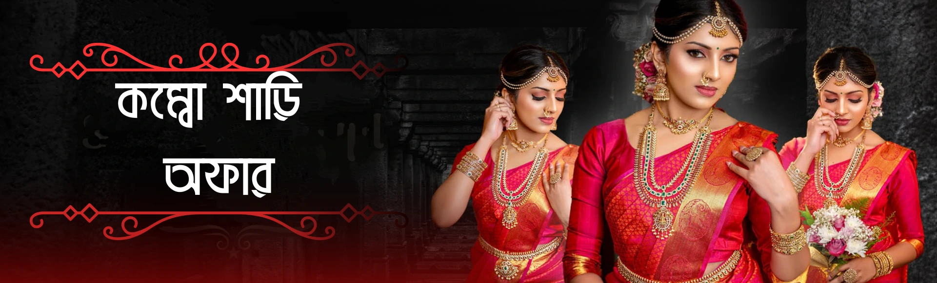 sareem, saree combo set