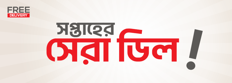 offer, best offer bd, online shop,