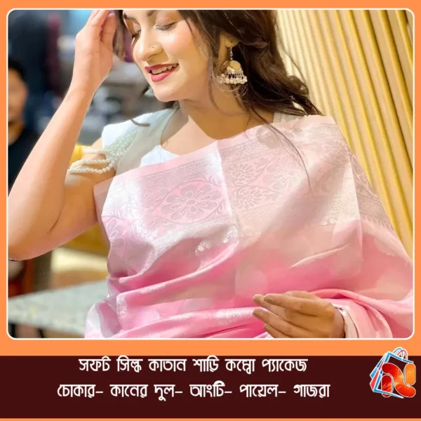 সফট সিল্ক কাতন শাড়ি কম্বো প্যাকেজ(Pink) - Image 2
