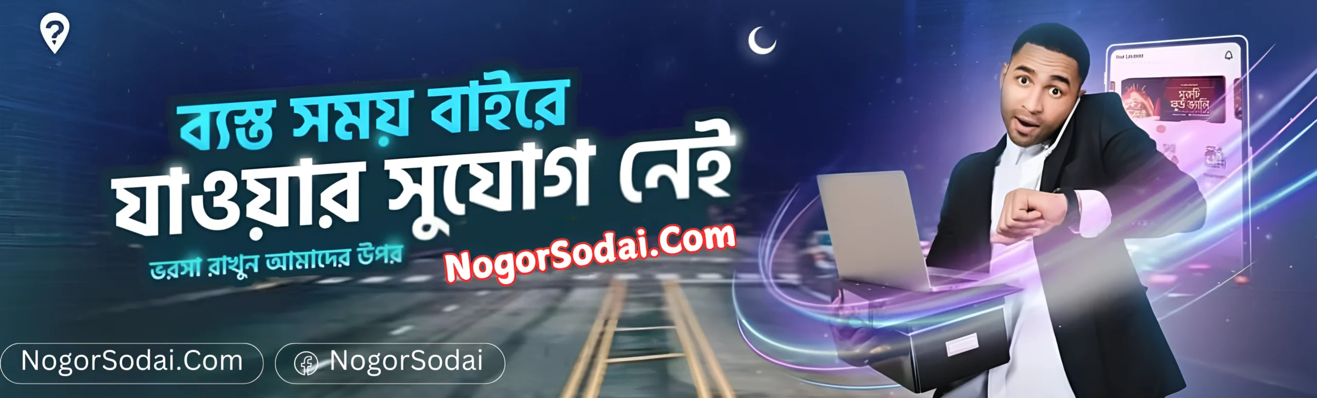 Nogorsodai, ns group, best online shop, saree best price