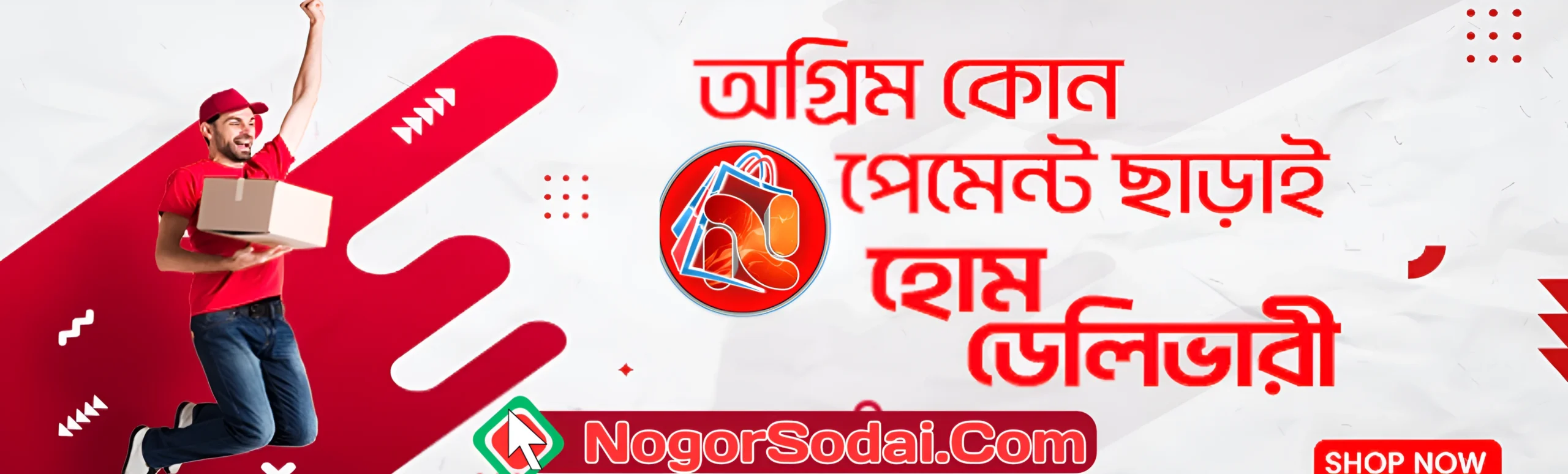 Nogorsodai, ns group, best online shop, saree best price