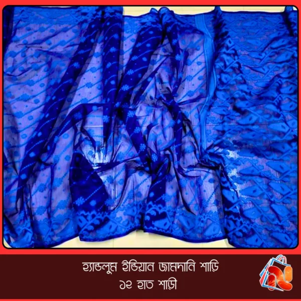 হ্যান্ডলুম ইন্ডিয়ান জামদানি শাড়ি