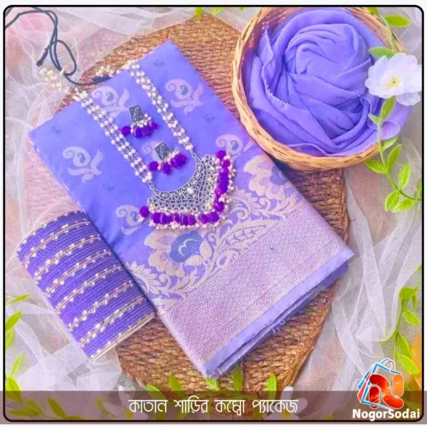 কাতান শাড়ি কম্বো প্যাকেজ (লেভেন্ডার কালার)