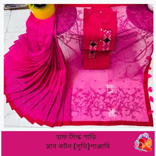 প্রিমিয়াম ফ্যাব্রিক,দৃষ্টিনন্দন ডিজাইন কাপল ড্রেসের